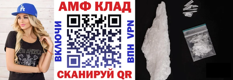 АМФ 97% Купить закладки Алексин