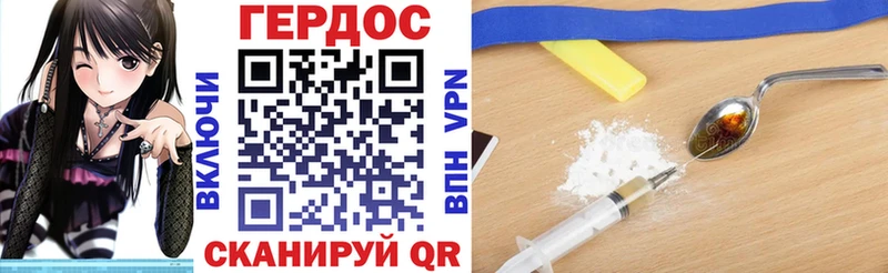 Купить где  Алексин  ГЕРОИН VHQ 